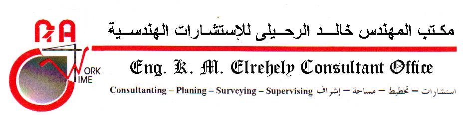 شعار مكتب خالد الرحيلي