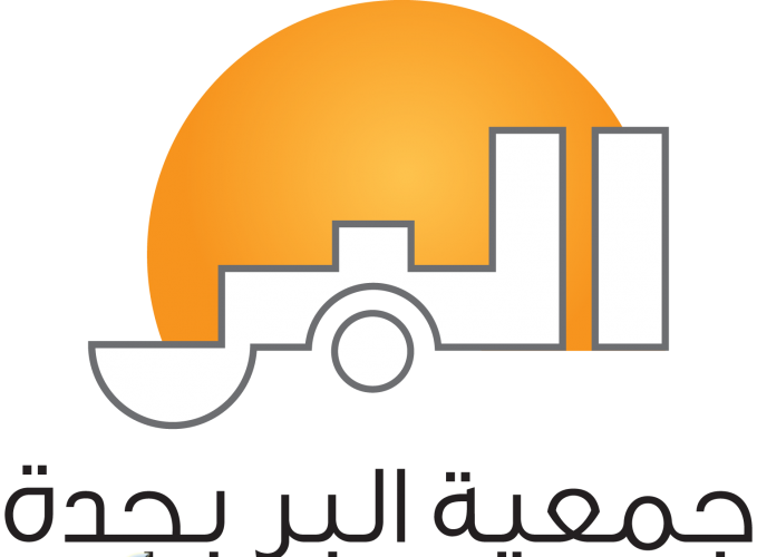 شعار جمعية البر بجدة