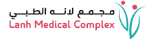شعار مجمع لانه الطبي